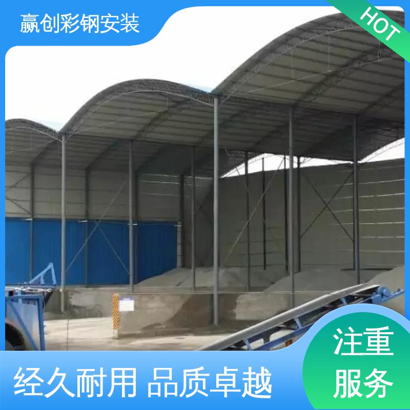 赢创 砂石料仓大棚 材料充足 操作方便 稳定性好