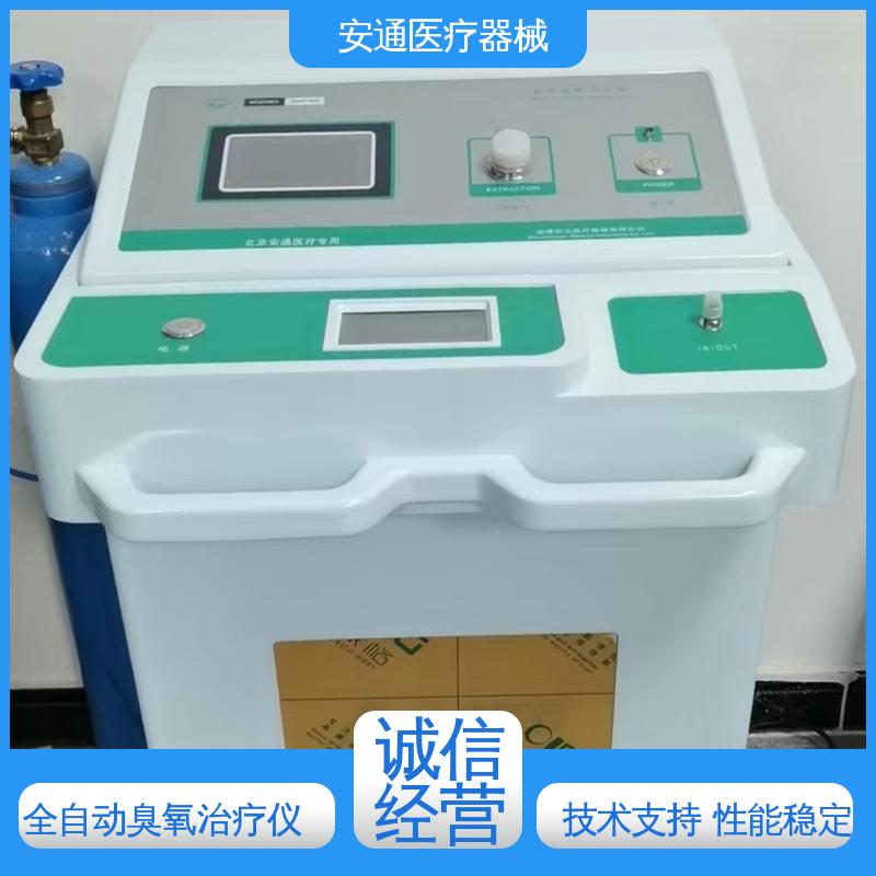 安通 高压臭氧治疗仪 彩色触摸屏技术 数字显示 自动消毒