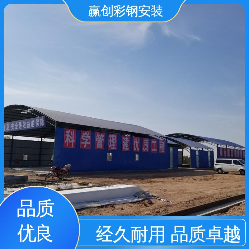操作方便 稳定性好 抗冲击 抗积雪 钢管彩钢大棚 赢创