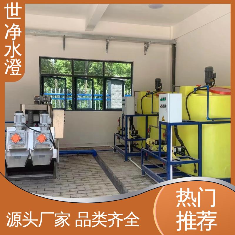 技术培训 货源充足 研发生产 加药装置 世净澄环保