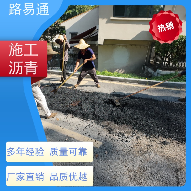 路易通交通设施 沥青混合料 包工包料 沥青施工