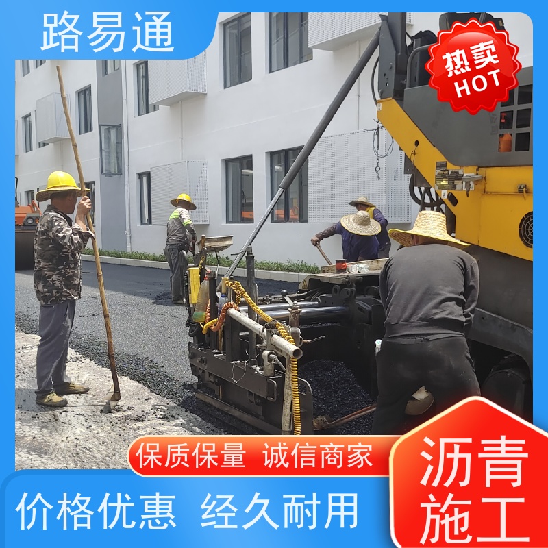 路易通交通设施 高粘沥青 方案设计 沥青路施工