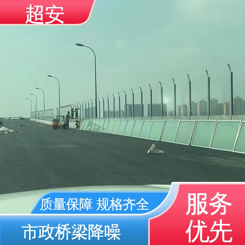 超安 长期供应 小区隔音墙批发 技术处理 防止生锈 可定制