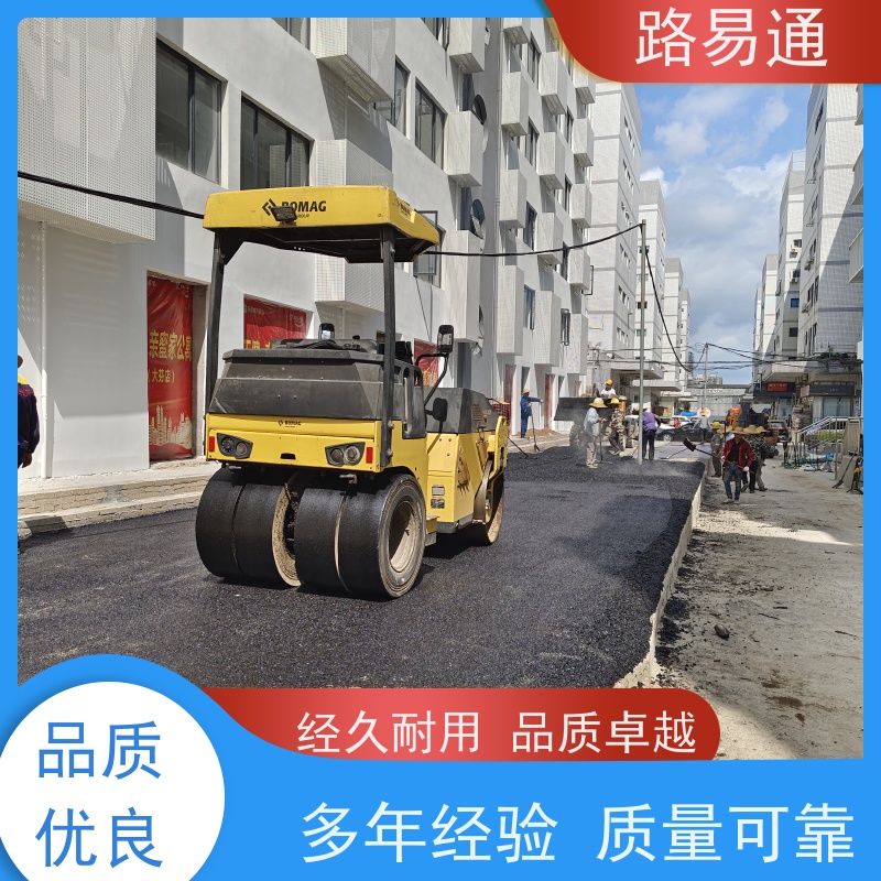 路易通 保质保量 城中村沥青施工 改性沥青铺设
