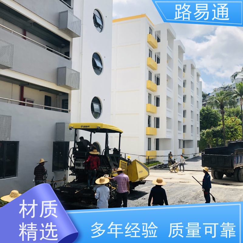 路易通交通设施 24小时服务 沥青路施工 沥青底层