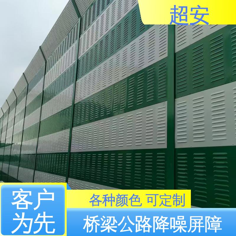 超安 长期供应 拆除声屏障 减少噪声 使用寿命长
