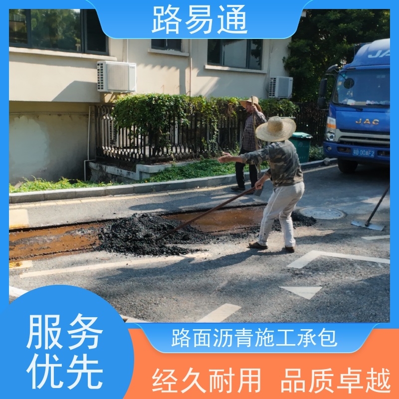 路易通交通设施 细粒式沥青路 电话 城中村沥青施工