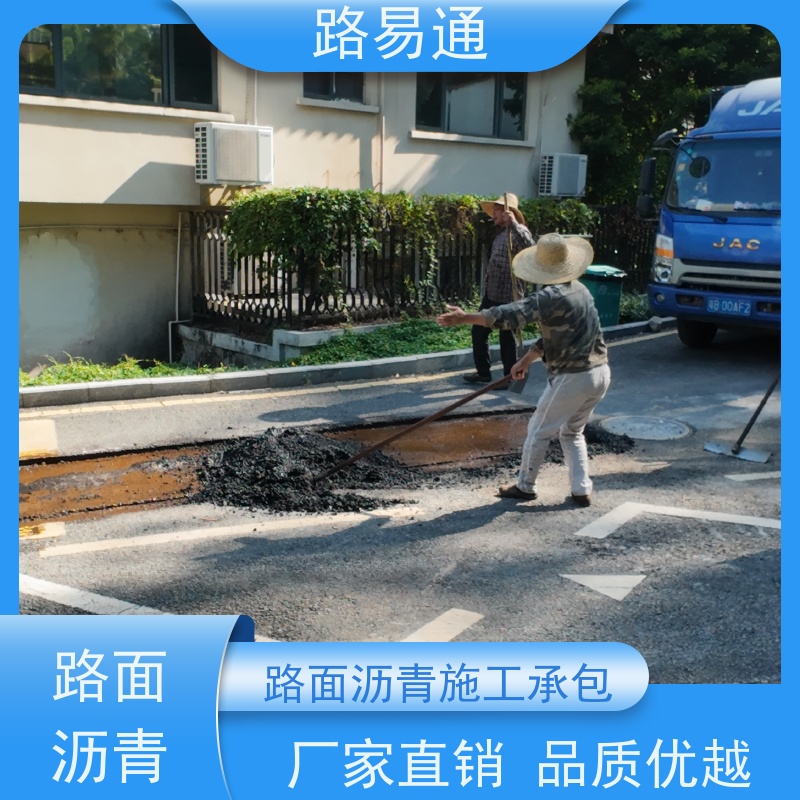 路易通交通设施 厂家 沥青混凝土施工 改性沥青铺设