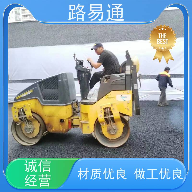 路易通交通设施 施工电话 沥青改色施工 细粒式沥青路