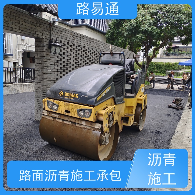路易通交通设施 实力厂家 城中村沥青施工 改性沥青铺设