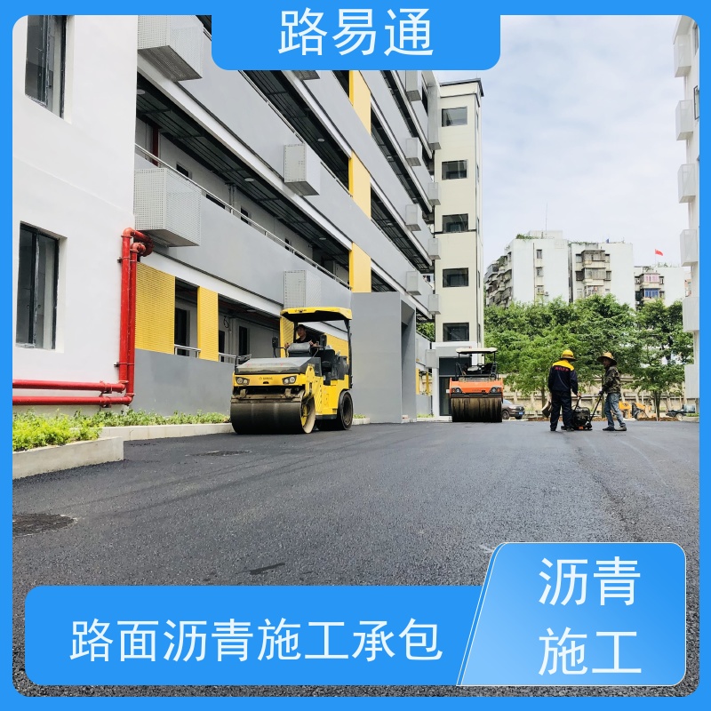 路易通交通设施 实力厂家 沥青施工方案 沥青铺设