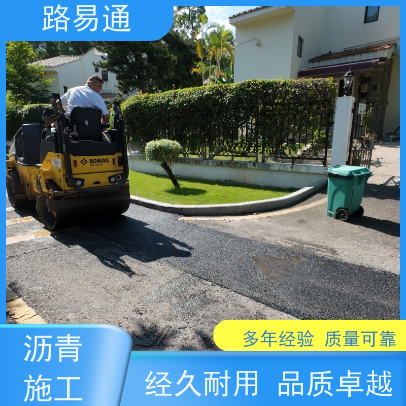 路易通交通设施 方案设计 沥青路施工 公园沥青 