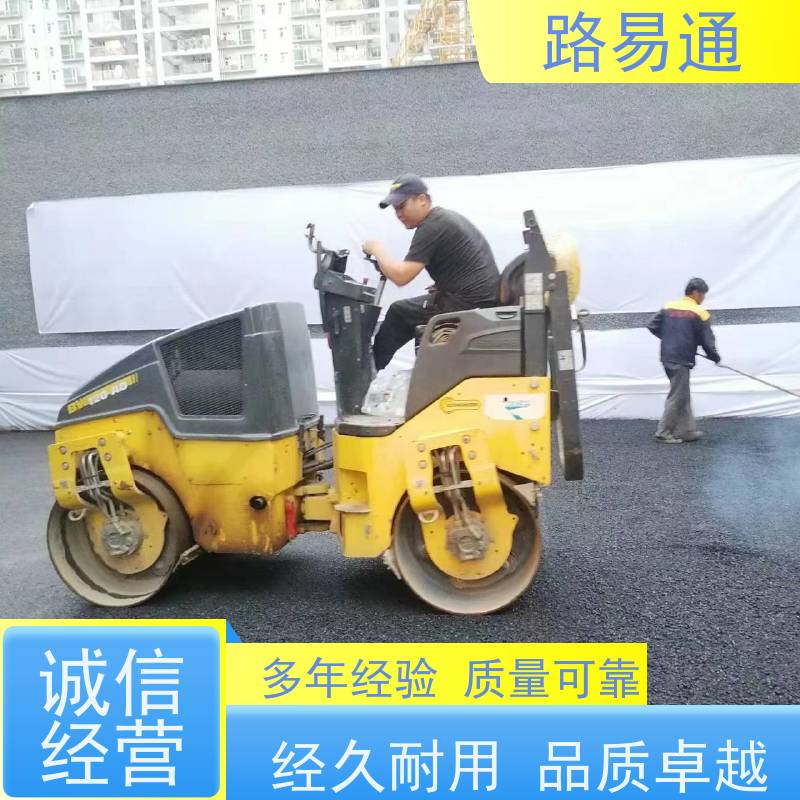 路易通交通设施 沥青项目建设 造价 沥青混凝土施工