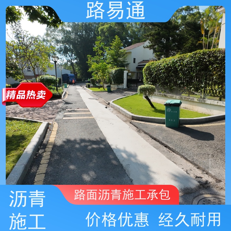 路易通交通设施 沥青项目建设 造价 工厂沥青施工