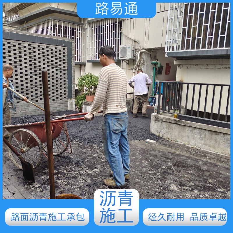 路易通交通设施 高粘沥青 24小时服务 沥青路施工