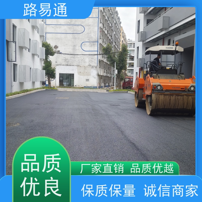 路易通交通设施 保质保量 沥青底层 沥青混凝土施工