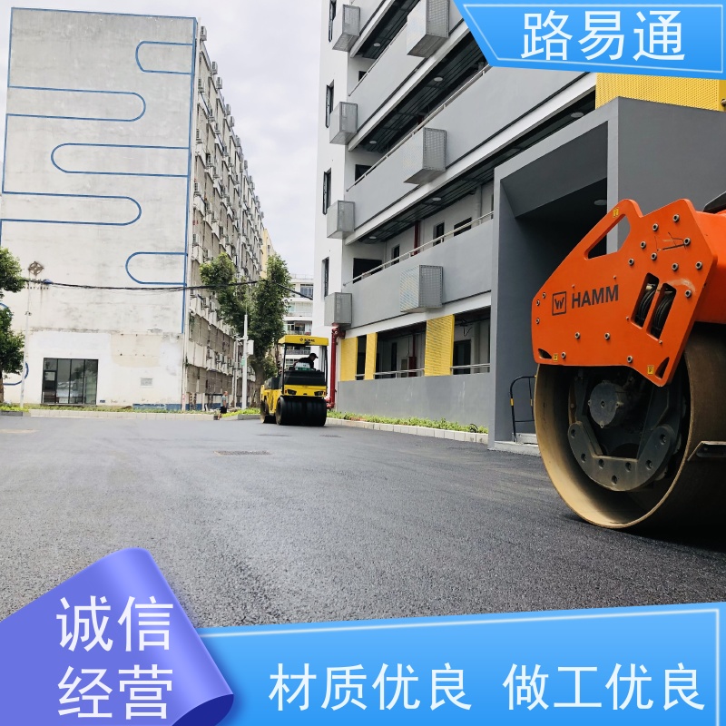 路易通交通设施 包工包料 沥青施工 改性沥青铺设