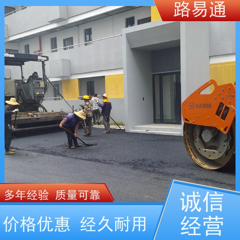 路易通交通设施 改性沥青铺设 改造 工厂沥青施工