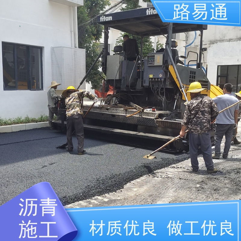 路易通交通设施 施工电话 沥青施工 改性沥青铺设