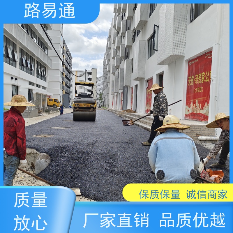 路易通交通设施 电话 沥青施工方案 细粒式沥青路