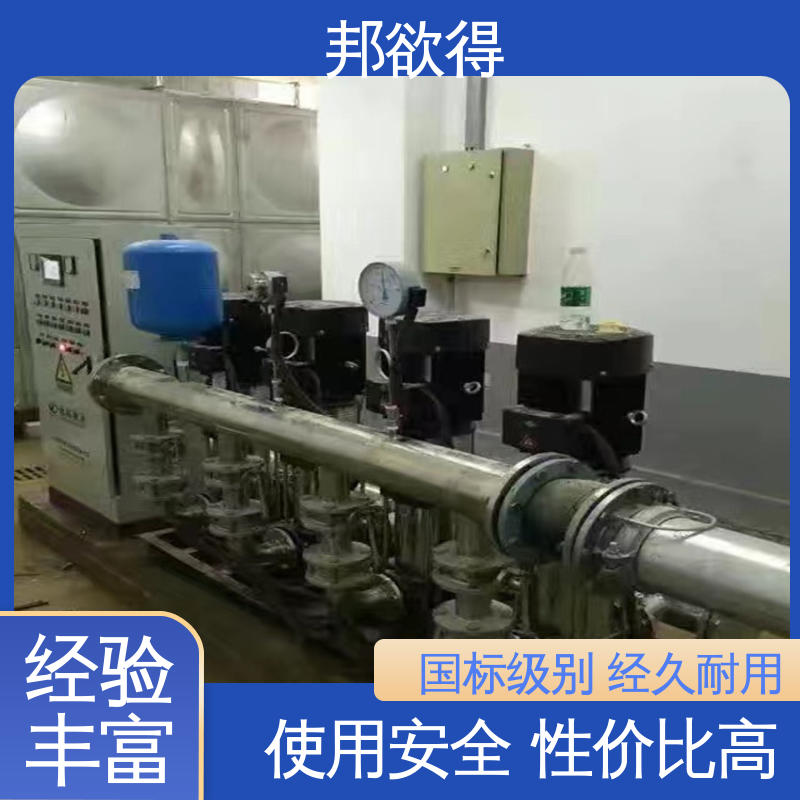邦欲得 变频恒压供水 一用一备 智能控制 坚固耐用 不变形
