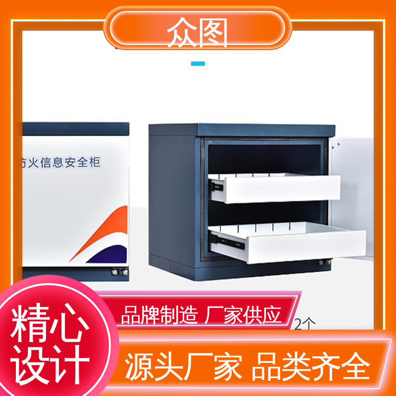 信息安全防磁柜 多个抽屉任选 全国现货一件代发 防潮防静电 众图