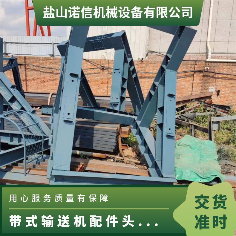 诺信 DTIIA 带式输送机配件头架 尾架 支腿 中间架 全套 可定制