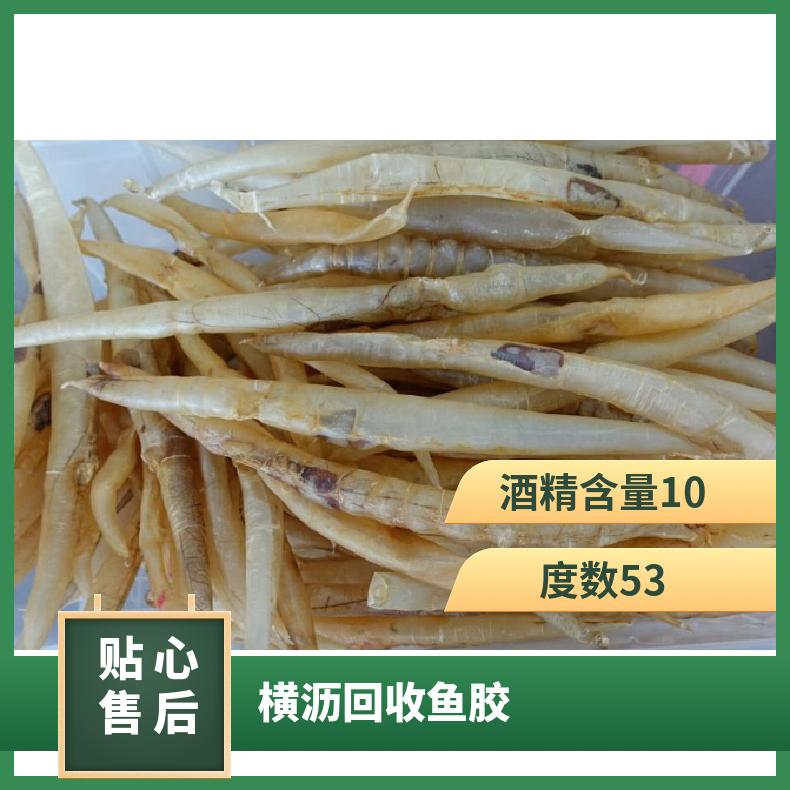 回收鱼胶海参虫草燕窝 通风 度数53 酒精含量10 盒装 马爹利xo