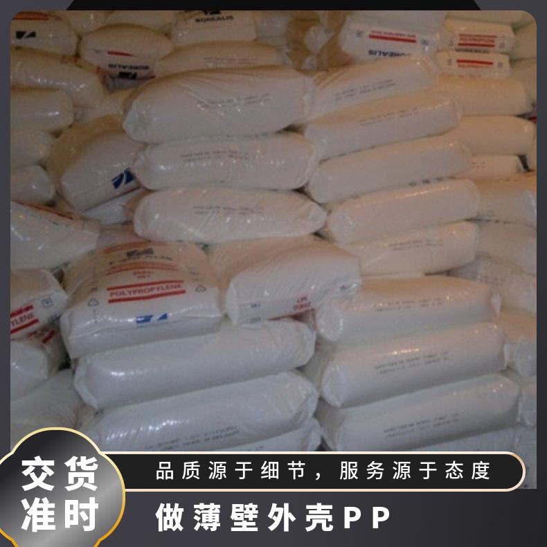 Borealis PP BJ356MO 北欧化工 奥利地 见包装 耐冲击