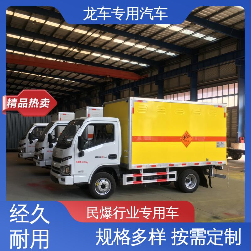 跃进 防爆车 爆破混装运输车 车厢外中部粘贴橙色反光带 耐候性强