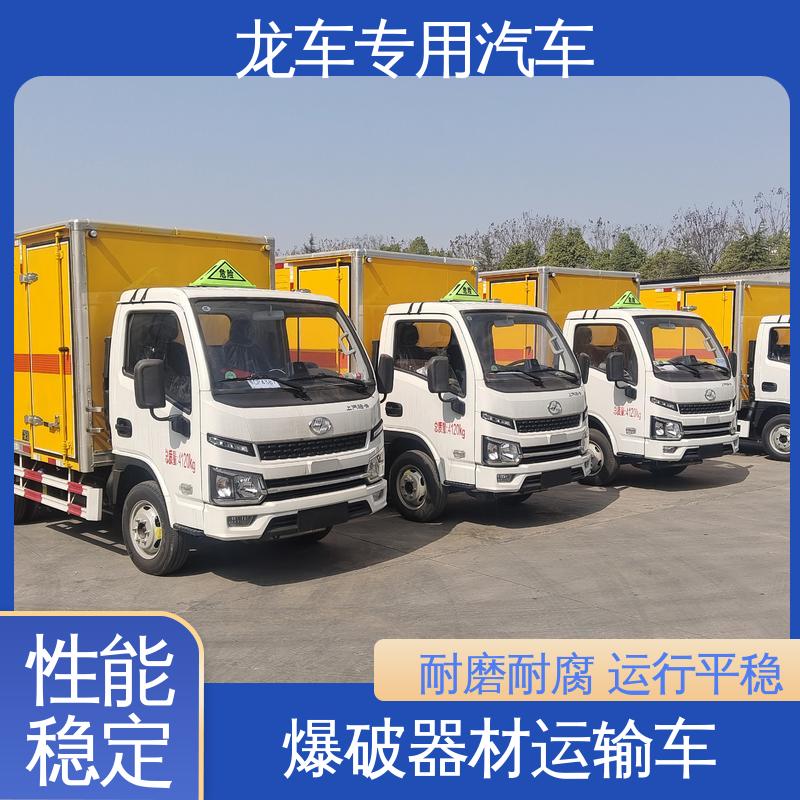 跃进 爆材车 爆破混装运输车 厢体全金属整体骨架结构 耐候性强