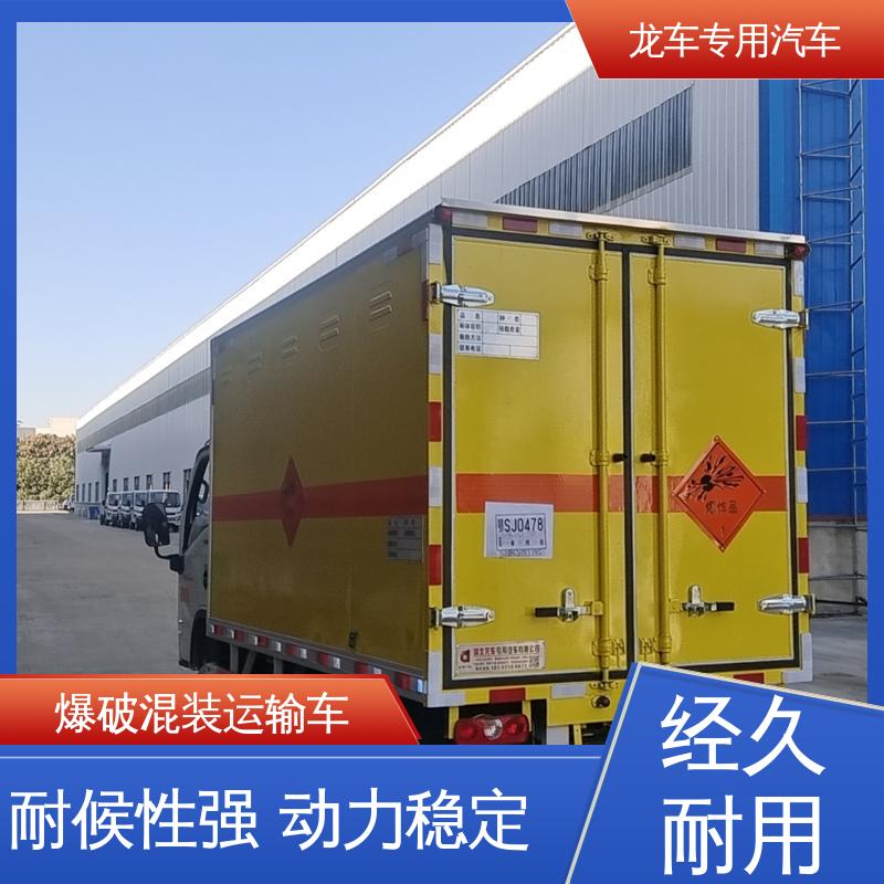 跃进 危爆车 民爆物品运输车 箱板内部填筑保温板 坚固耐用