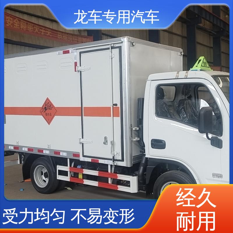 跃进 危爆车 爆破器材运输车 大梁加装拖地静电胶带 受力均匀