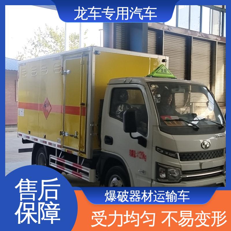 跃进 防爆车 民爆行业专用车 铝板上铺设防静电胶皮 耐候性强
