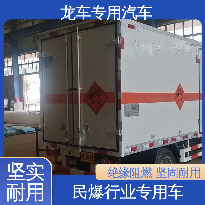 跃进 民爆车 爆炸物品运输车 车辆门框配备防盗 规格多样