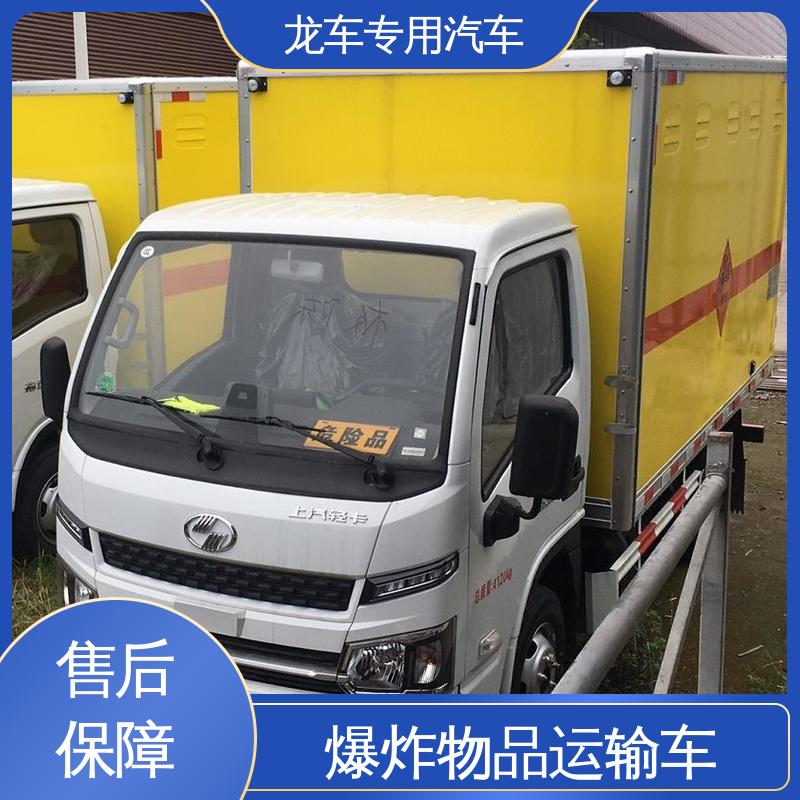 跃进 防爆车 爆炸物品运输车 焊接拼装成厢型 按需定制