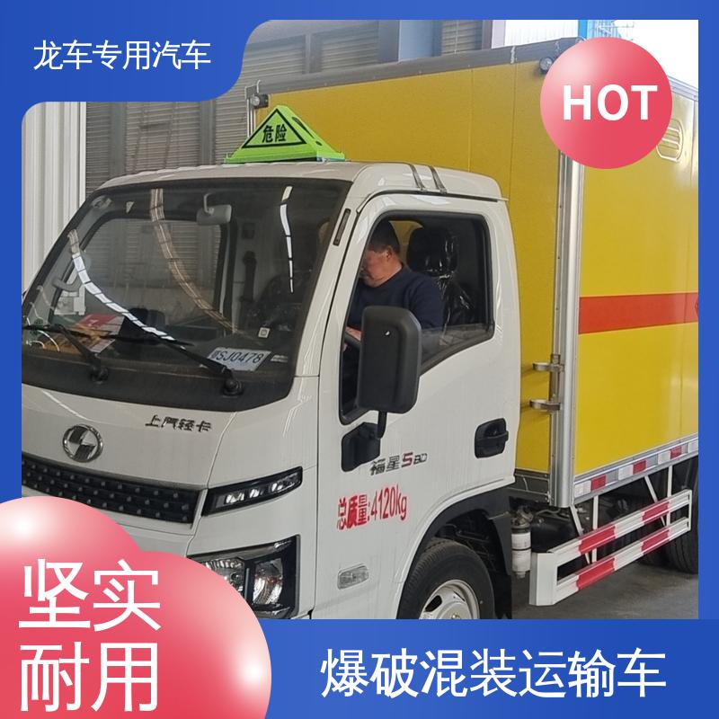 跃进 爆材车 民爆运输车 排气管前置装火花熄灭器 绝缘阻燃