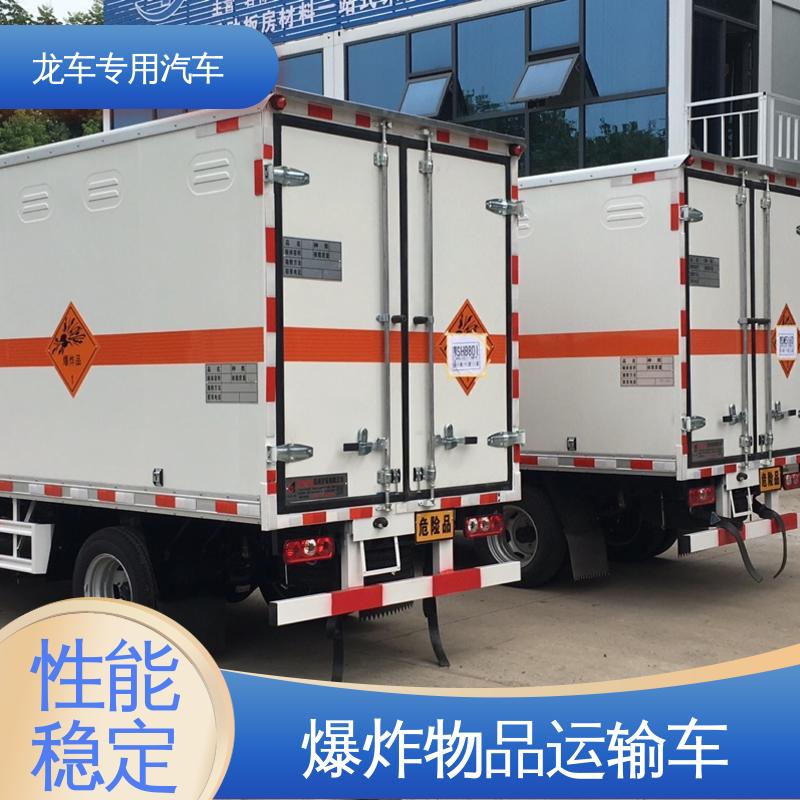 跃进 危爆车 爆炸品运输车 外饰冷轧钢板 内饰铝板 绝缘阻燃