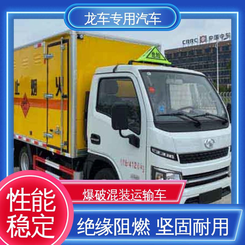 跃进 防爆车 危爆运输车 箱板内部填筑保温板 密封性好
