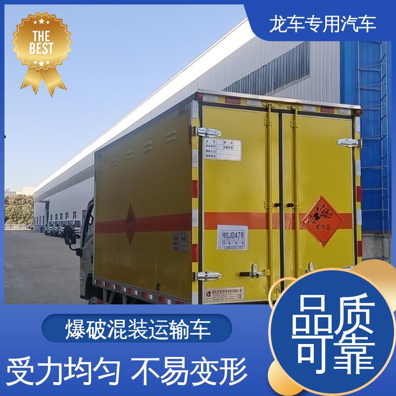 跃进 防爆车 爆炸品运输车 排气管前置装火花熄灭器 受力均匀