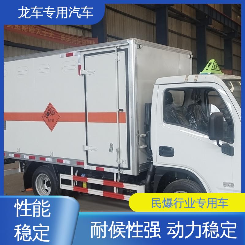 跃进 爆材车 爆破器材运输车 整体高压粘合铆接 坚固耐用