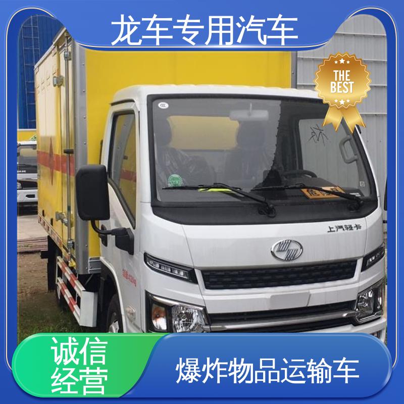 跃进 爆材车 危爆运输车 箱板内部填筑保温板 耐磨耐腐