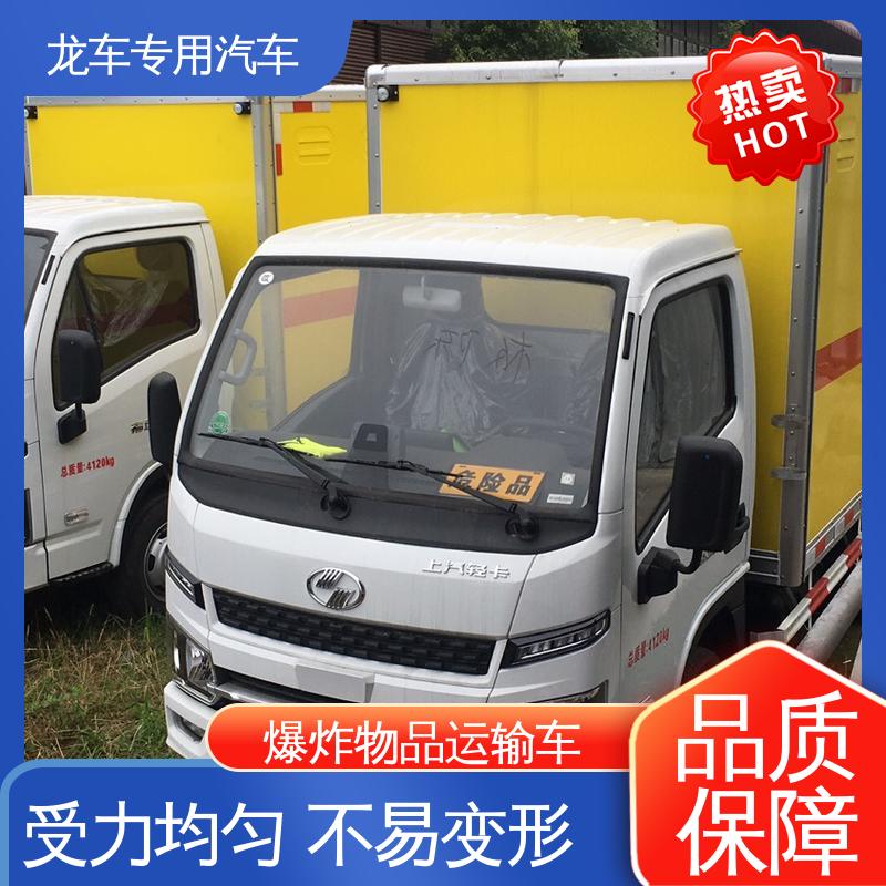 跃进 防爆车 民爆行业专用车 排气管前置装火花熄灭器 承载力强