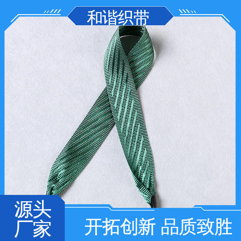 和谐织带 涤纶 月饼盒带 造型美观 自然柔顺 口碑好物 厂家直供