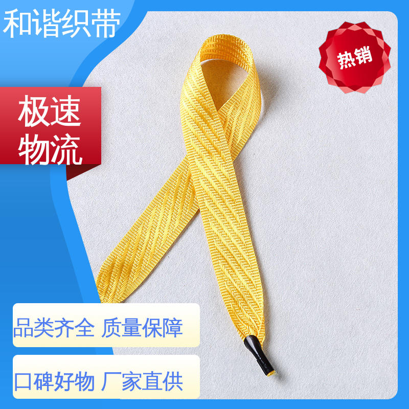 和谐 涤纶 包装礼盒带 质地结实 防水防潮 有口皆碑 质量超群