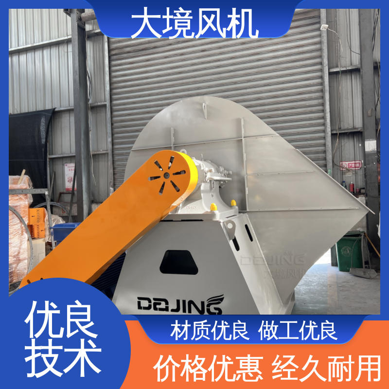 大境 4-73除尘环保应用广泛 工业离心风机 砖厂窑炉定制设计
