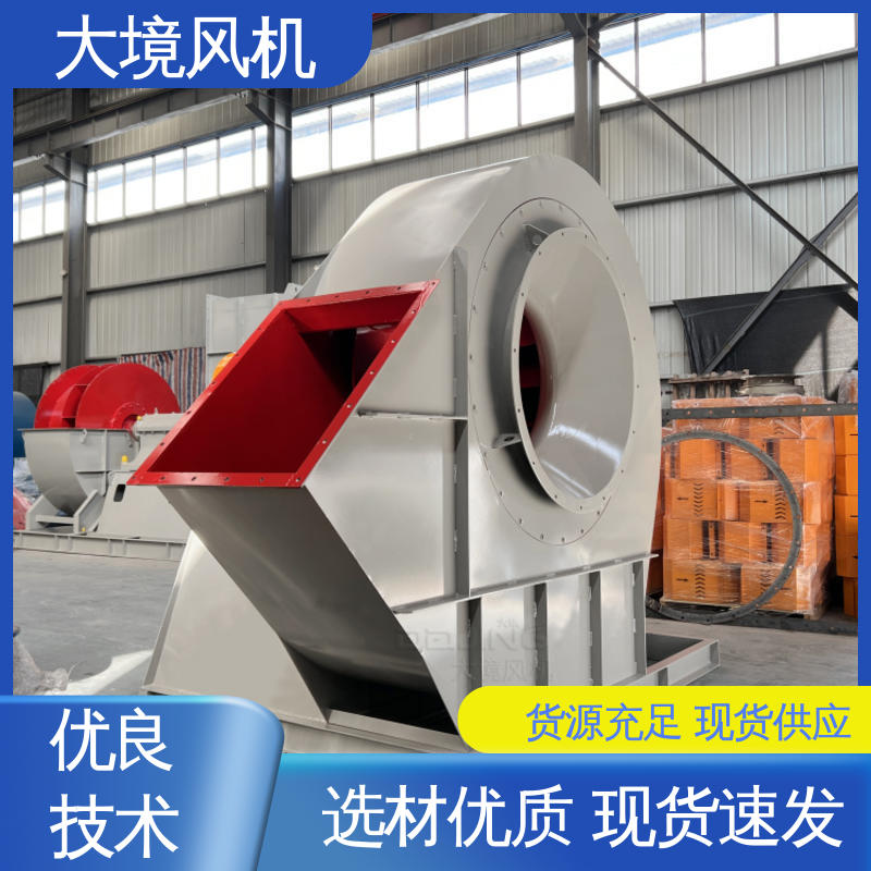 大境 4-72系列厂房通风 定制防腐耐磨 工业炉底风机