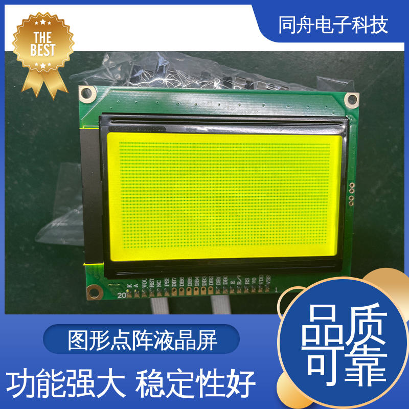 同舟电子 FG12864F 四行汉字显示屏 AIP31020 驱动IC 操作简单