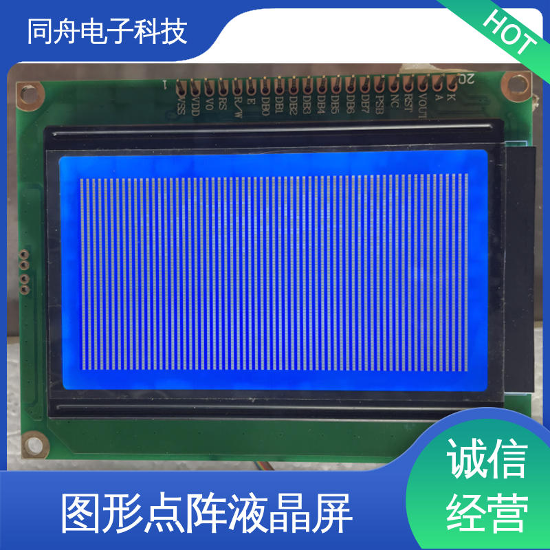 同舟电子 FG12864F 工业液晶屏 正视透射模式 功能强大