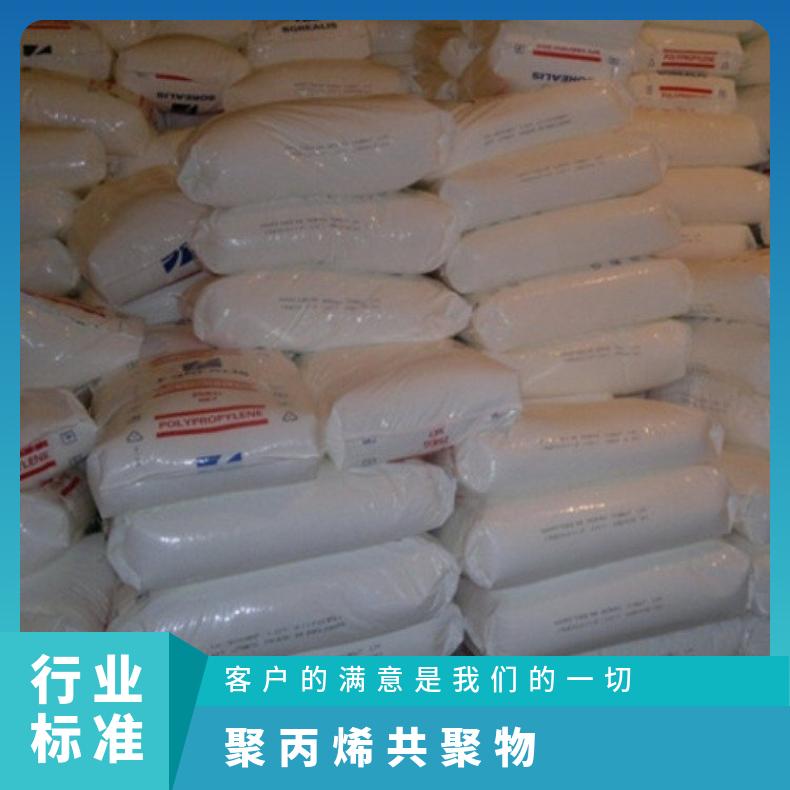 正牌料 聚丙烯共聚物 特性级别多 Borealis PP BH980MO 北欧化工